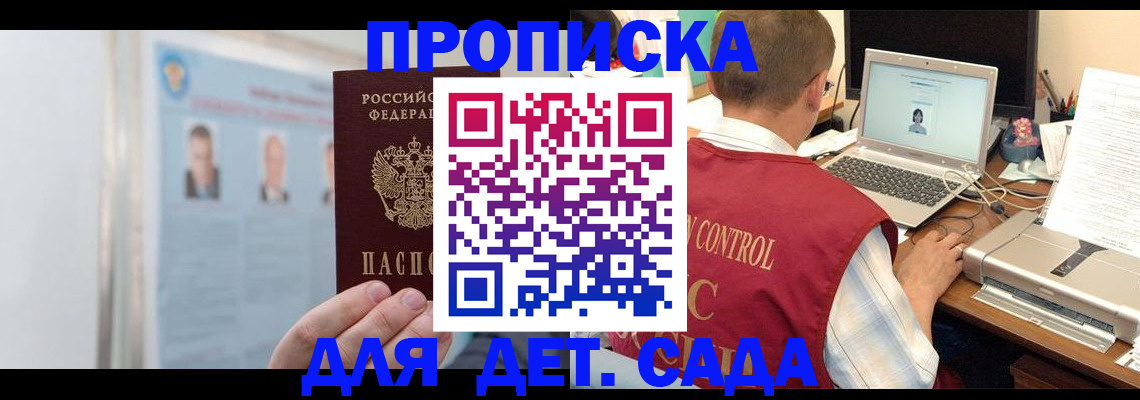 временная регистрация в квартире в Рязани