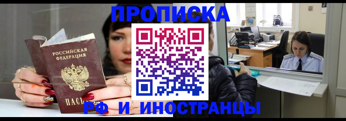 временная регистрация законно в Рязани
