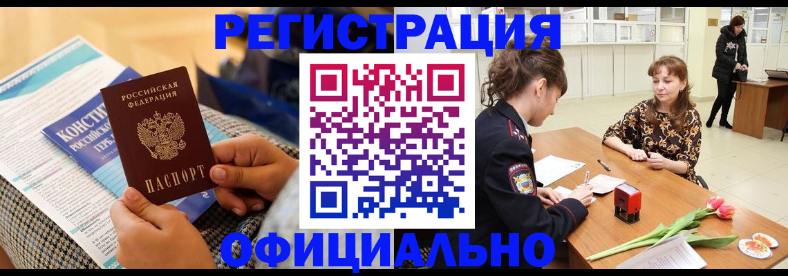 прописка для кредита в Рязани