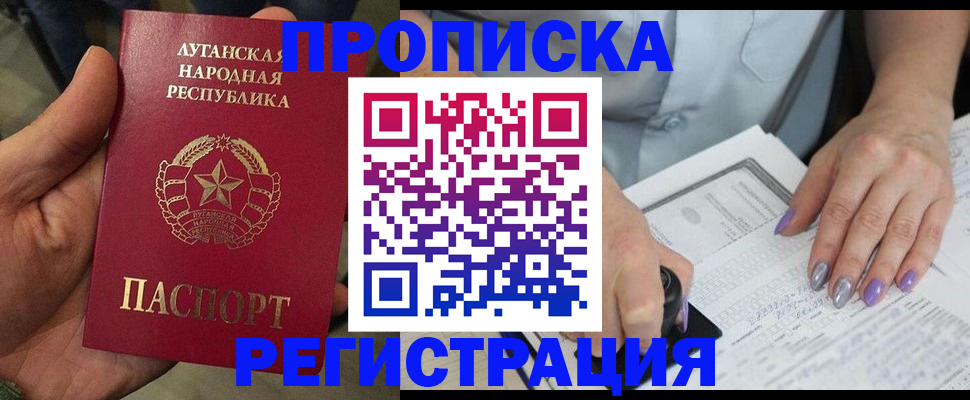 прописка законно в Рязани