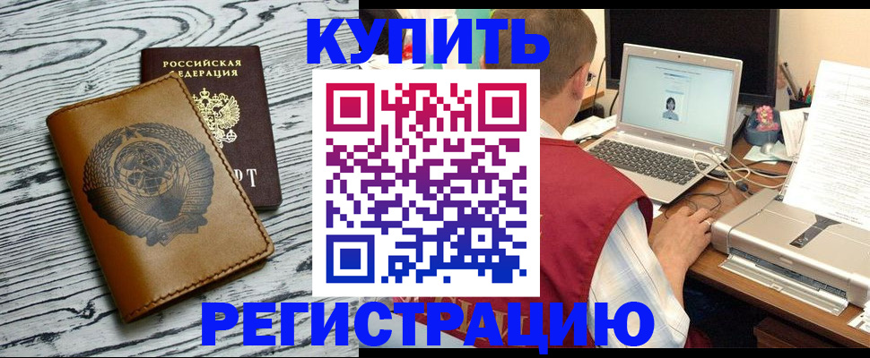 временная регистрация законно в Рязани