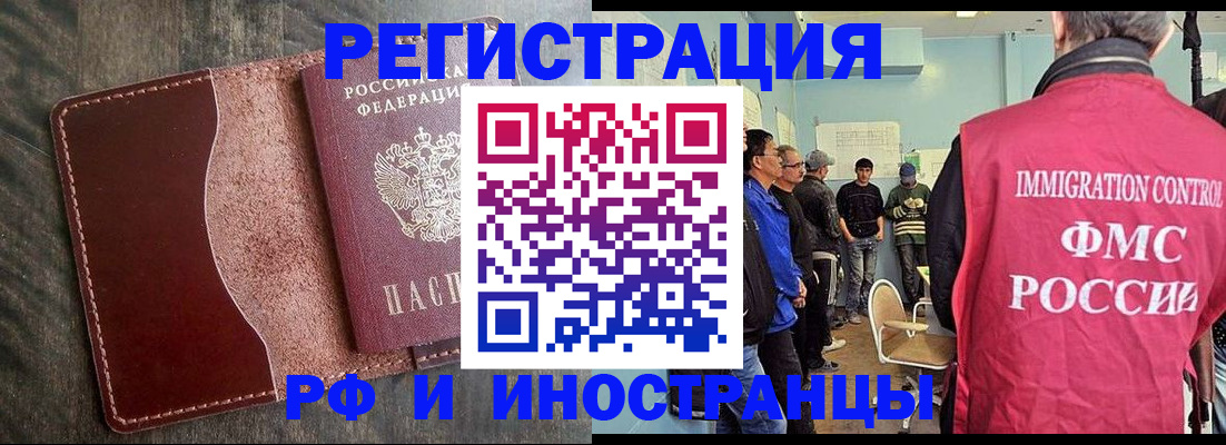 прописка гарантия в Рязани